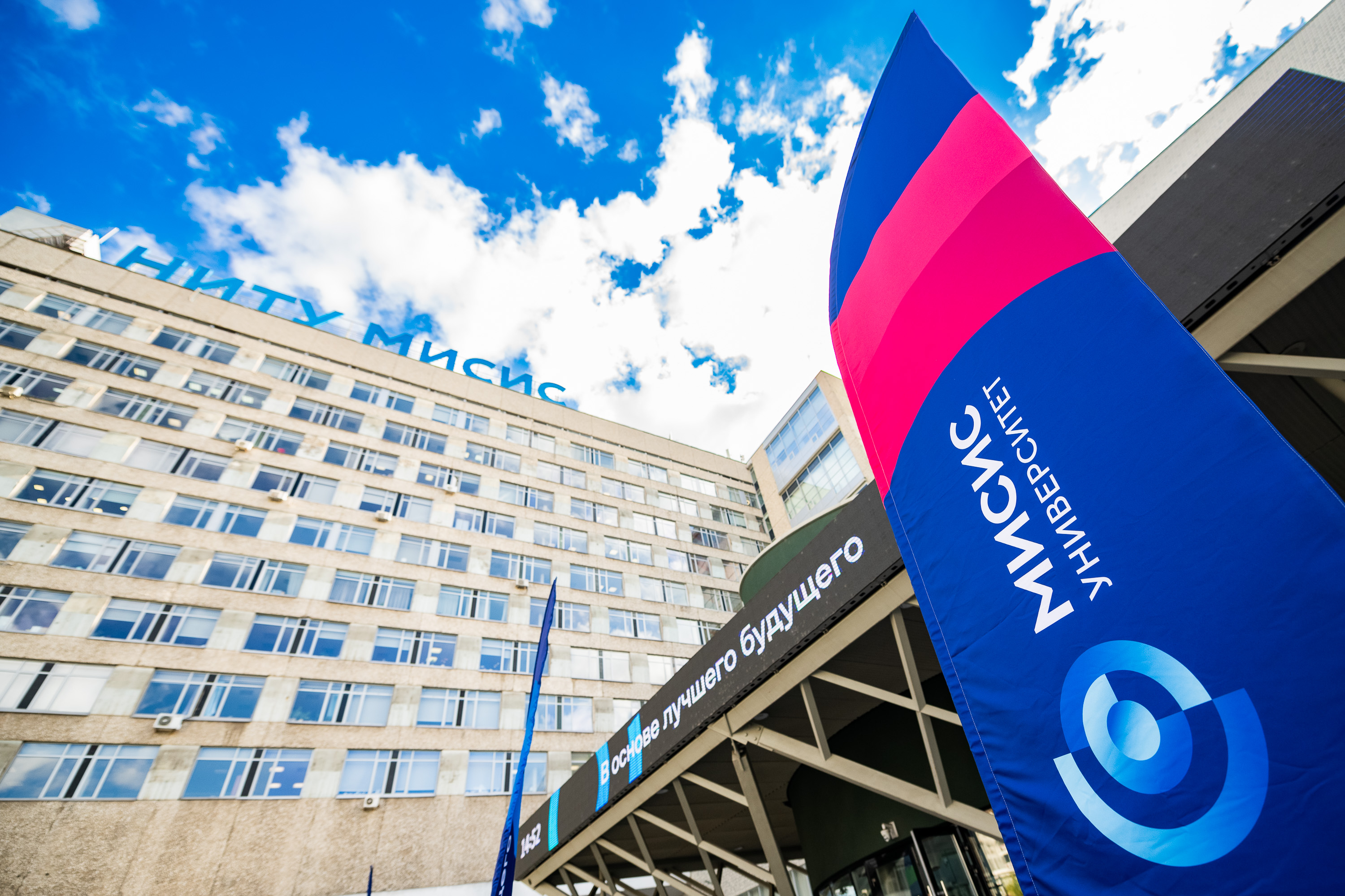 НИТУ МИСИС в топ-10 вузов по уровню зарплат выпускников в ИТ-сфере. 7 ...